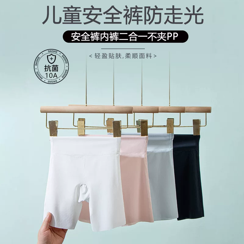 Summer safe trousers, silk protective underware, children's shorts, pants