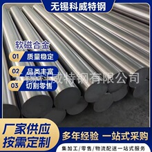 厂家现货1J22 R30005 Co50V2软磁合金铁钴合金规格齐全可零切