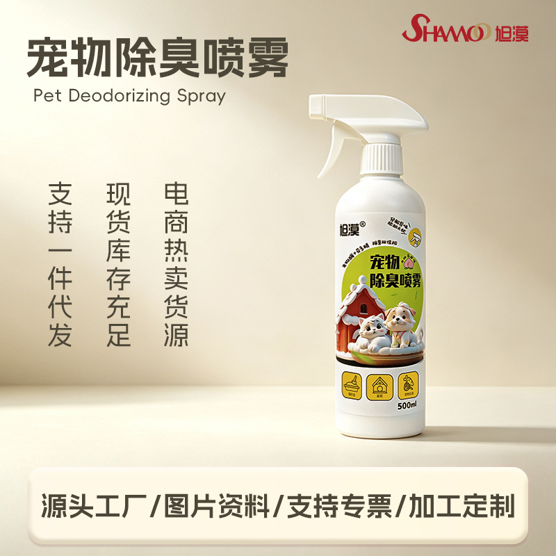 Xu Mo Désodorisant pour animaux de compagnie Éliminateur d'odeurs en spray pour chiens, hamsters, chats Nettoyant d'odeurs d'urine à base de bio-enzymes 500 ml