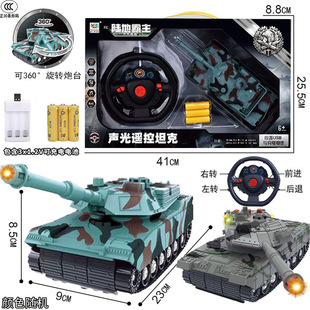 Baoyou Chenghai factory direct children's four-way remote control tank military chariot sound and light music boy toys bulk batch
