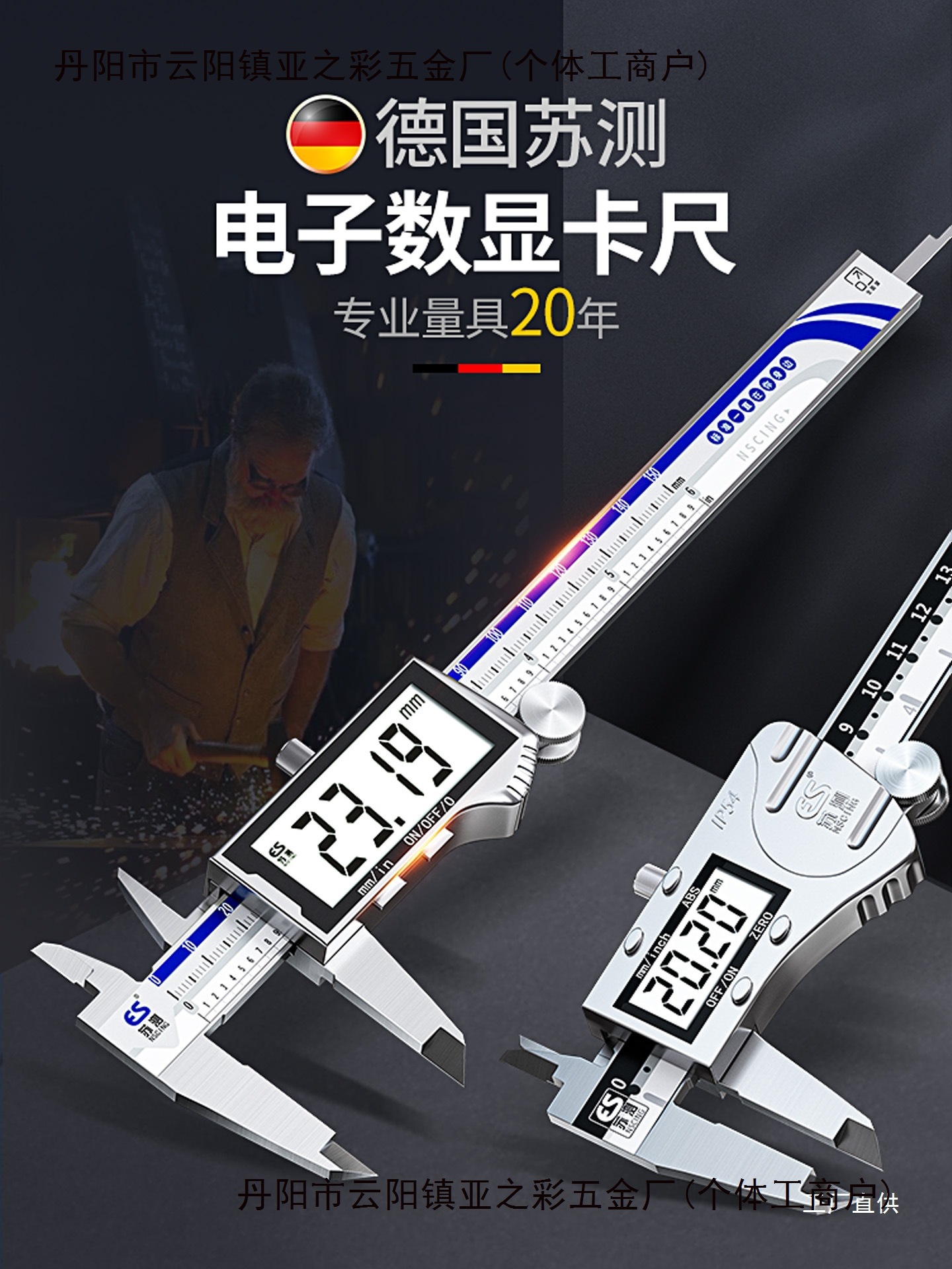 德国苏测电子卡尺高精度游标卡尺数显工业级珠宝文玩迷你油标小型