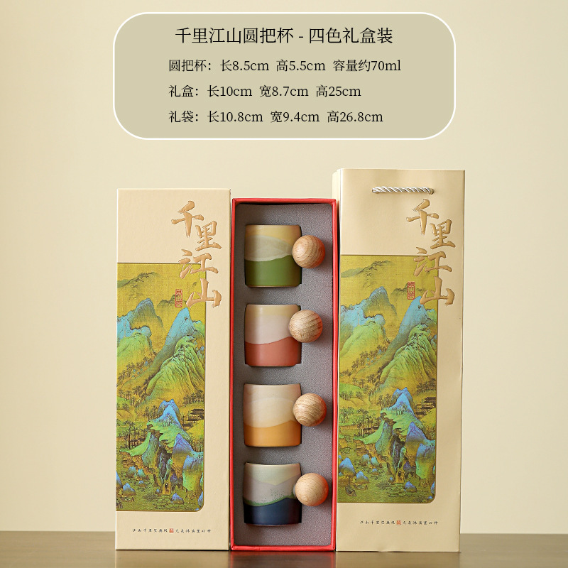 故宫文创千里江山茶杯礼盒套装送老外客户领导长辈生日伴手礼|undefined