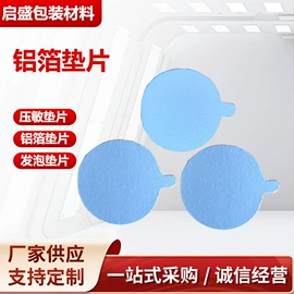 复合包装材料;胶垫;封口机械