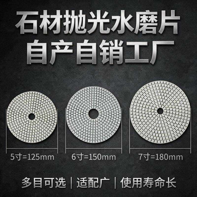 Zhongxing 5inch 6inch 7inch Diamond Water Grinding Disc for Polishing Stone, Cement Floor, Floor Tiles, and Flooring with a Water Grinder Zhongxing 5inch 6inch 7inch Diamond Water Grinding Disc for Polishing Stone, Cement Floor, Floor Tiles, and Flooring with a Water Grinder