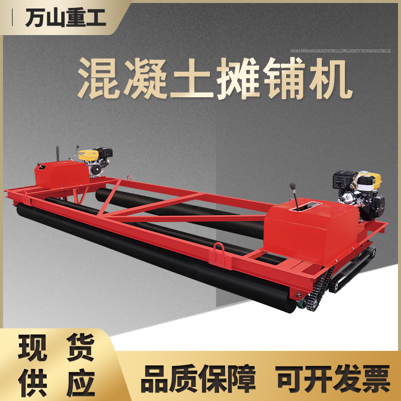 三辊轴排震一体摊铺机 框架式混凝土路面桥面公路振捣一体整平机