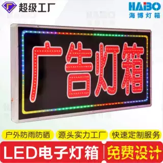 led广告牌发光字电子灯箱制作双面户外防水门头闪动悬挂落地框架