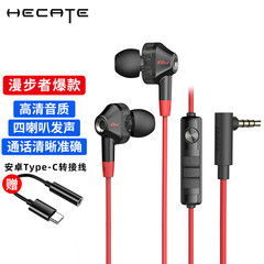 漫歩者hecate gm 360有線ゲームヘッドフォン二重動リング付き麦入耳式イヤホンプレゼント男性