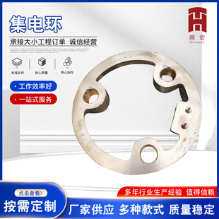 集電環纜導電滑環發電機配件銅環YZR電機集電環集電環總成供應