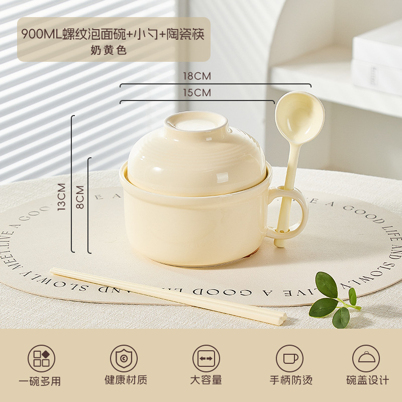 [커스터드 그릇 + 숟가락과 젓가락] 6inch 나사형 라면 그릇 1 + 작은 숟가락 1 + 커스터드 세라믹 젓가락 1쌍