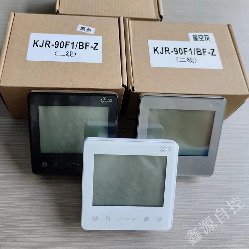 空调线控器多联机90F1二芯TR风管机86J4芯控制面板黑白色