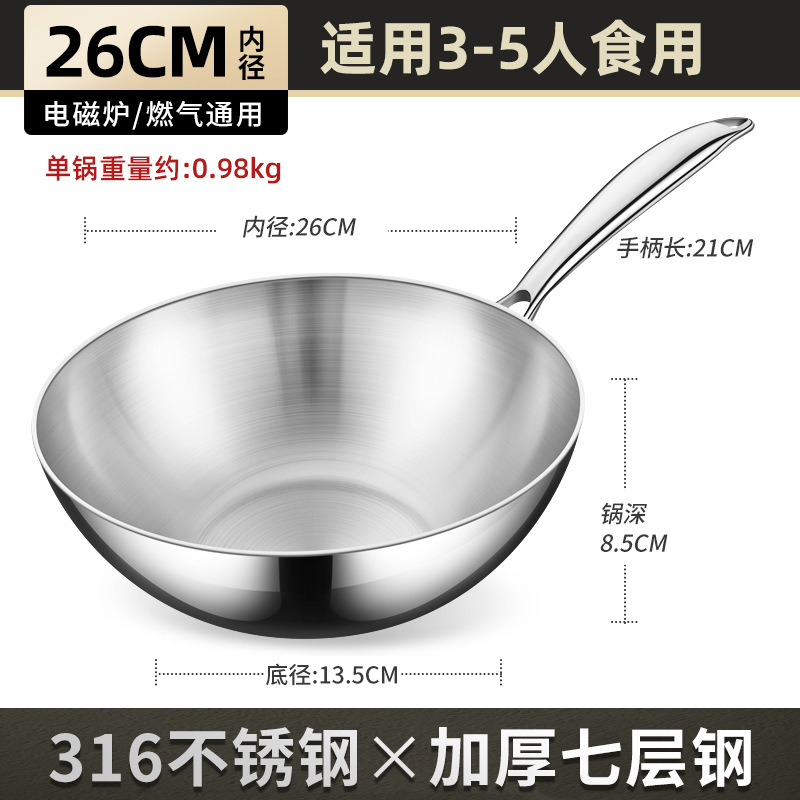 커버 없는 26cm [코팅 없이 316 두껍게]]