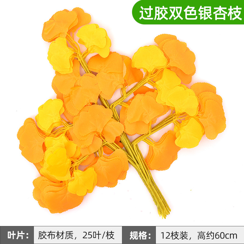 Artificial HOJA DE Banyan falsa Rama de Banyan ingeniería rama jardín decoración rojo arce ginkgo hoja plástico Rama de Banyan