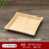 7.2-inch wood grain square plate P0010