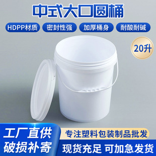 �F؛���l20���Ӻ�A�ΉT��Ͱ��ʽƽ�w�z��20kg��ɫ����ˮͰ����Ͱ