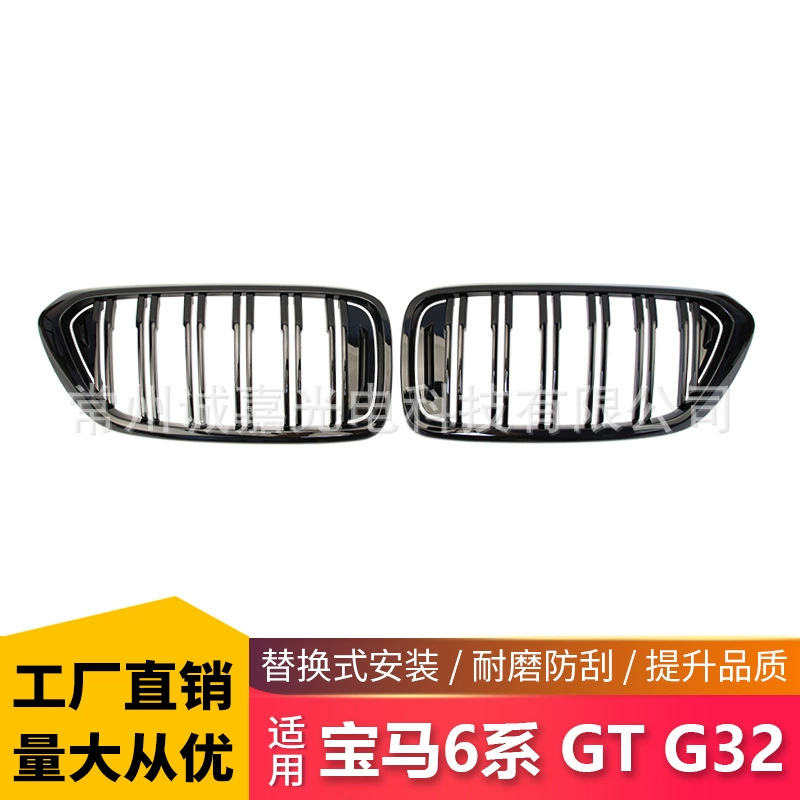 Подходит для BMW 6 серии GT G32 модифицированный двухпроводный яркий черный