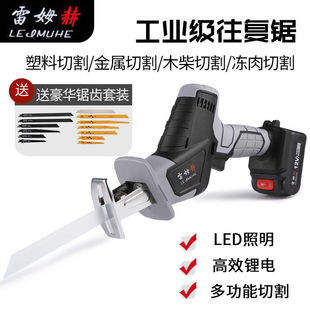 Lithium battery reciprocating saw household electric saber saw handheld small chainsaw high power outdoor electric logging saw