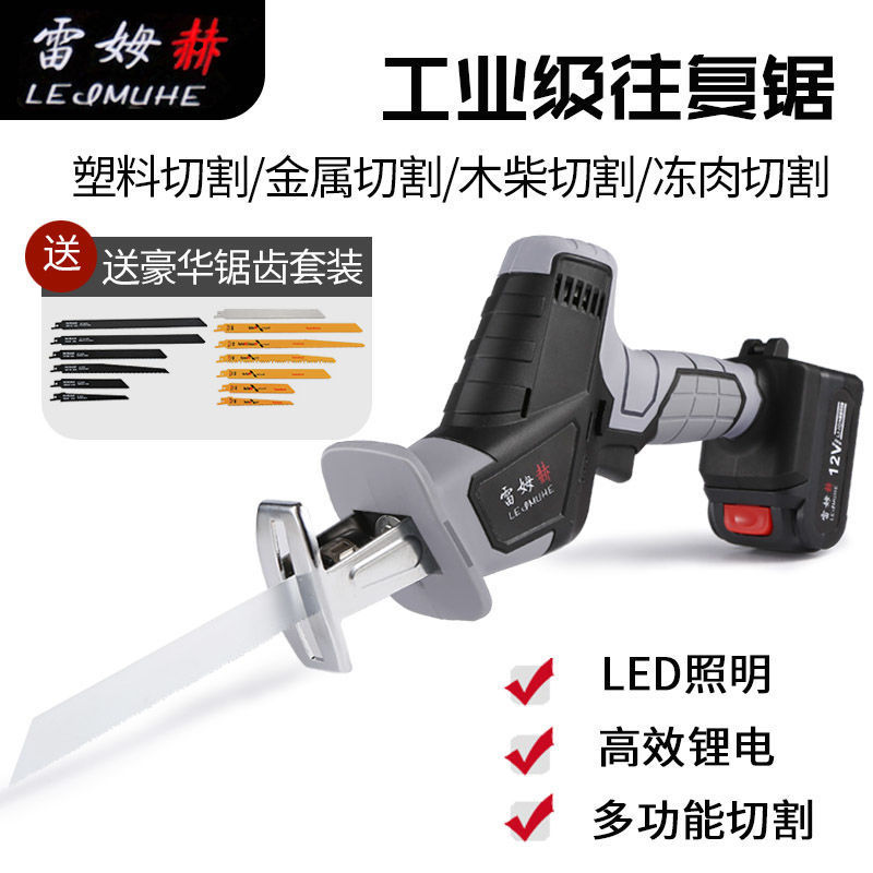锂电往复锯家用电动马刀锯手持式小型电锯大功率户外电动伐木锯子