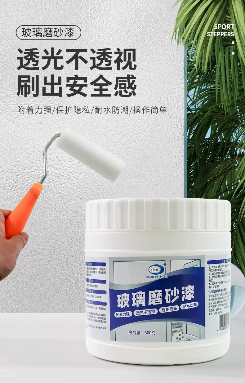 Frosted glass paint, opaque and sun-resistant paint for renovation, privacy covering, frosted glass paint cleaner, magic tool