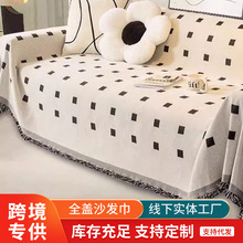 棋盘格沙发盖毯雪尼尔四季通用沙发巾盖布沙发毯套罩防滑高级感
