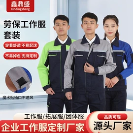工装、制服;防尘服;冲锋衣、裤