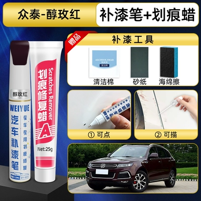 Avtomobil boya qələmləri — pen, Damai X5 white, Z300 - rose-red-touch-up-pen-scratch-wax-tools-recommended-by-the-store-owner