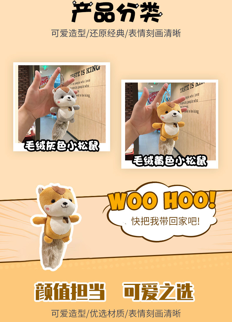 毛绒松鼠_03.jpg