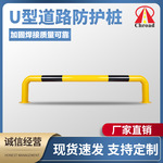 定制钢管道路防撞护栏车位限位器停车场阻车器不锈钢挡车杆U型栏