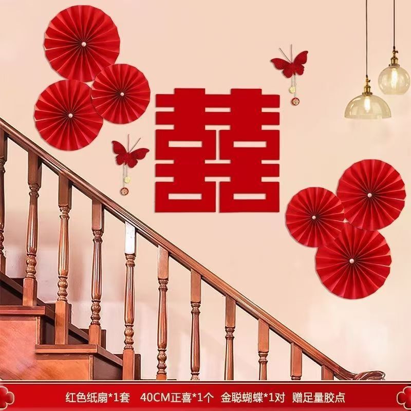 婚房布置楼道走廊客厅装饰结婚套装男方婚礼女方墙面婚庆用品喜字|undefined