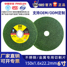 厂家直销夏浦6寸150/180纤维增强树脂金属不锈钢专用砂轮切割片