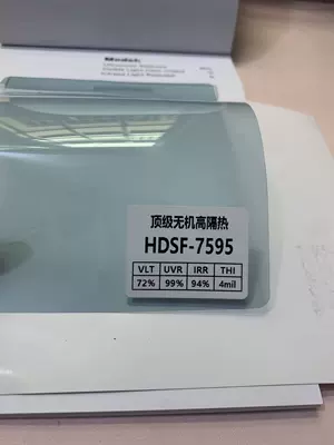 Nano Film Insulation Wholesale Car Glass Solar Film Anti-Explosion Insulation Film Anti-Peep High-Definition Factory (Automotive Film) - white-hdsf-7595