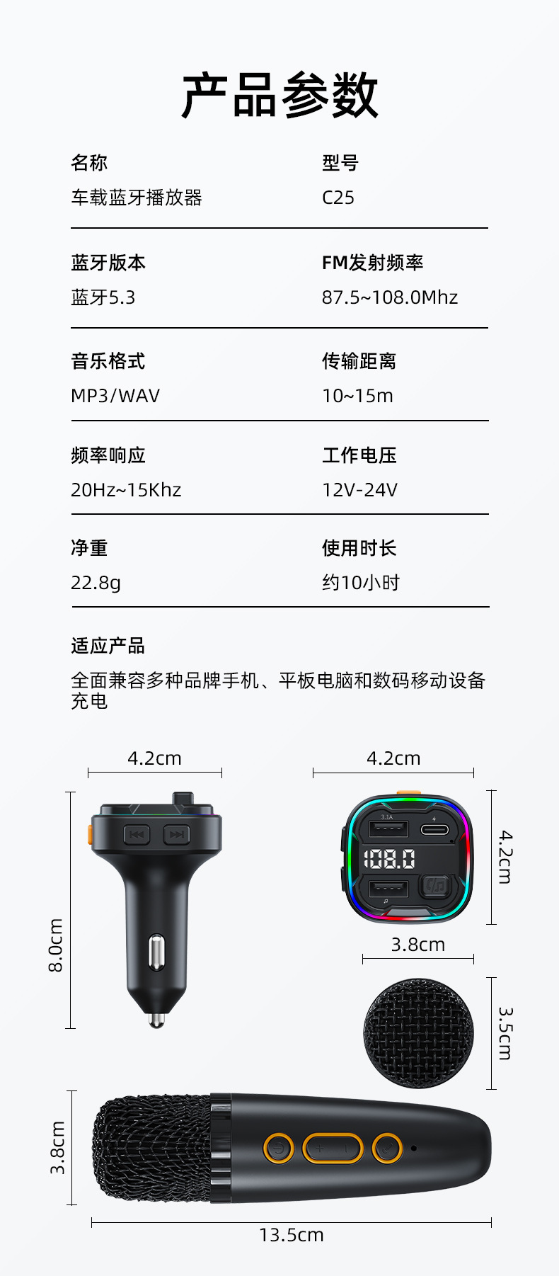 Car Bluetooth FM Transmitter without USB Karaoke Microphone Car MP3 Music Player Fast Charging Car Charger
