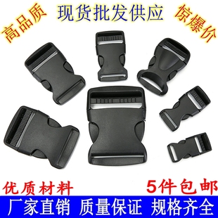 Direct Sale of High-Quality Environmentally Friendly Plastic Buckle Buckles to Adjust Waist Bags, School Bags, Luggage Accessories, Large Quantity Discounts, Free Shipping for 4 Pieces