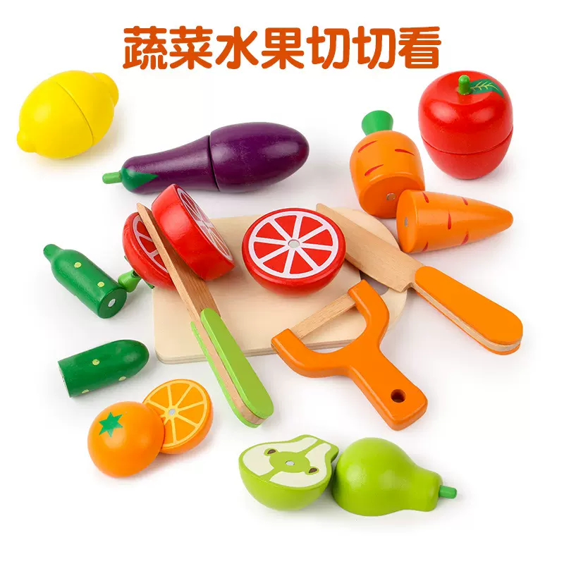 跨境木质幼儿童仿真水果蔬菜切切看宝宝益智过家家切切乐礼物玩具