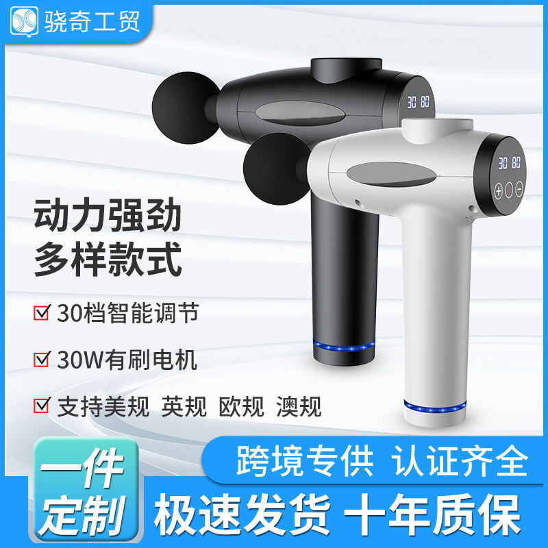 Nuevo fascial agarre portátil cuello máscara pistola de choque muscular relajación masajeador carga vibración fascial pistola al por mayor