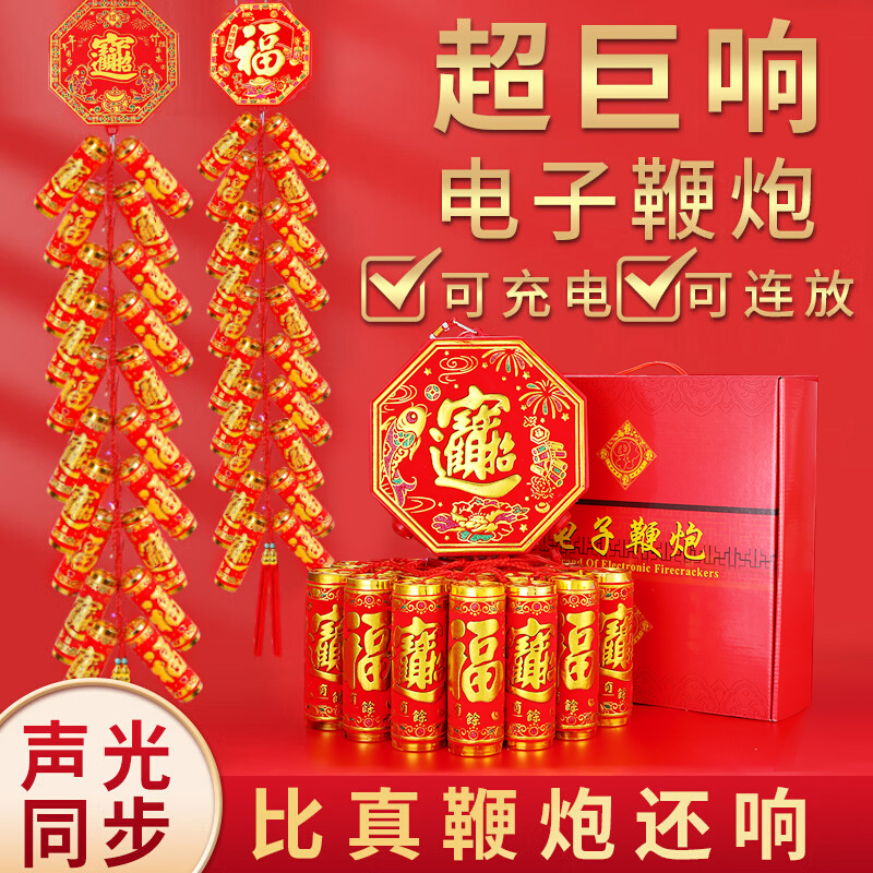 2025 New Model Electronic Firecrackers Home Electric Firecracker Pendant Spring Festival Housewarming Wedding Super Loud