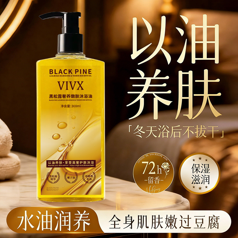 Hot sale VIVX trufa negra luxury skin rejuvenecimiento aceite de baño 300ml fragancia duradera humectante piel profunda fabricante image 4