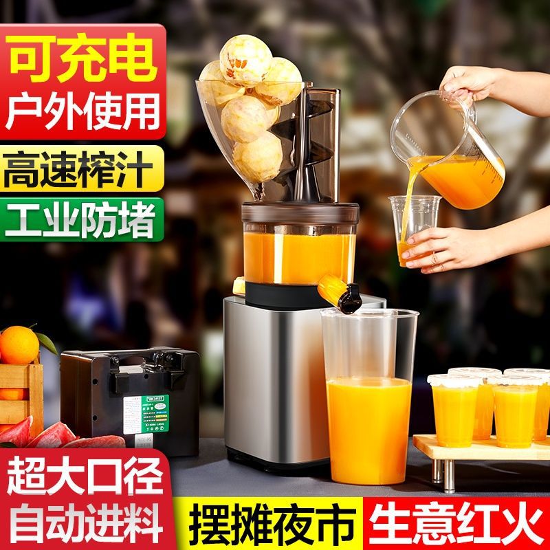 麦可酷商用榨汁机汁渣分离大型开店摆摊充电果汁大口径原汁机