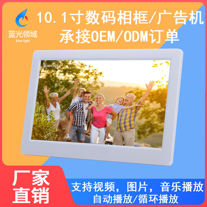 10.1inch Digital Photo Frame Multifunctional Digital Photo Album Recyclable Playback Video Picture Music Display Stand Advertising Machine 10.1inch Digital Photo Frame Multifunctional Digital Photo Album Recyclable Playback Video Picture Music Display Stand Advertising Machine