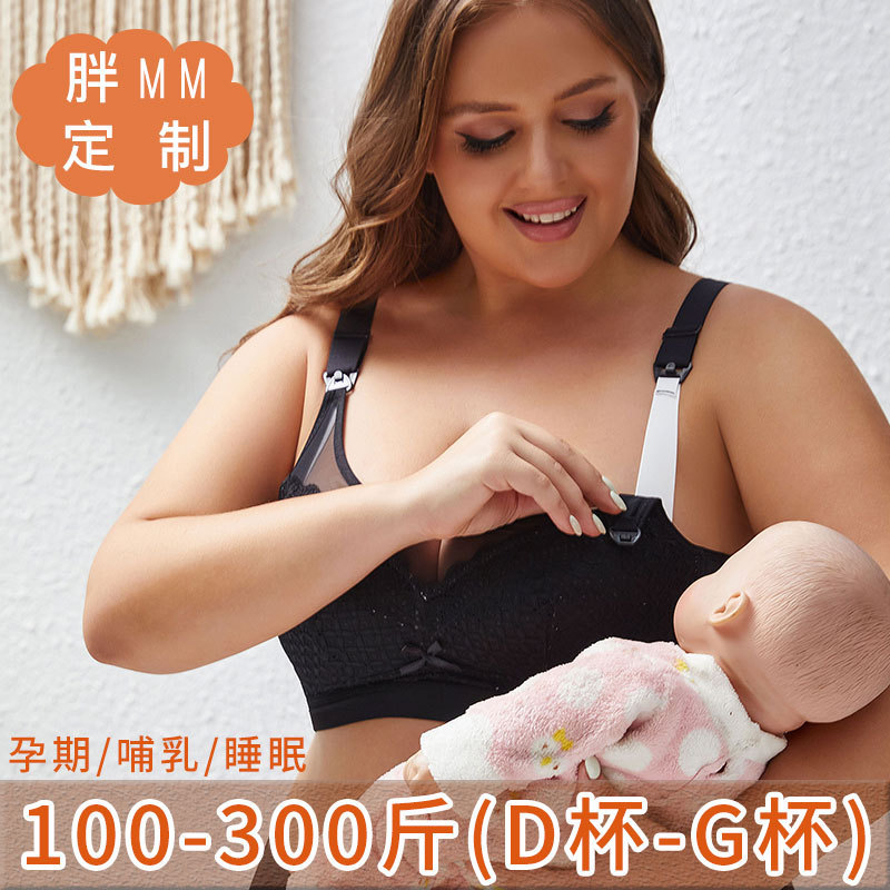 Maternity Bra, Nursing Bra, Push-Up Bra for Large Busts, Full Cup Postpartum Nursing Bra, Suitable for All Stages, Prevents Side Breasts and Prevents Sagging