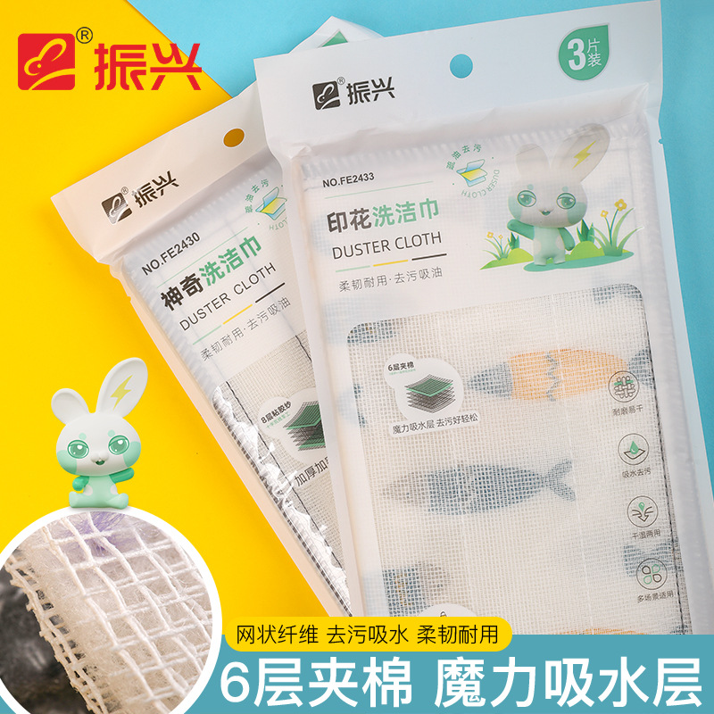 振兴洗碗布抹布吸水厨房家用擦桌布不沾油百洁布毛巾加厚清洁神器