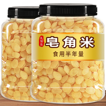 皂角米500g 桃胶雪燕雪莲子天然贵州商用非野生