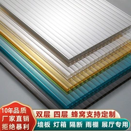 耐力板;阳光板;阳篷、雨篷