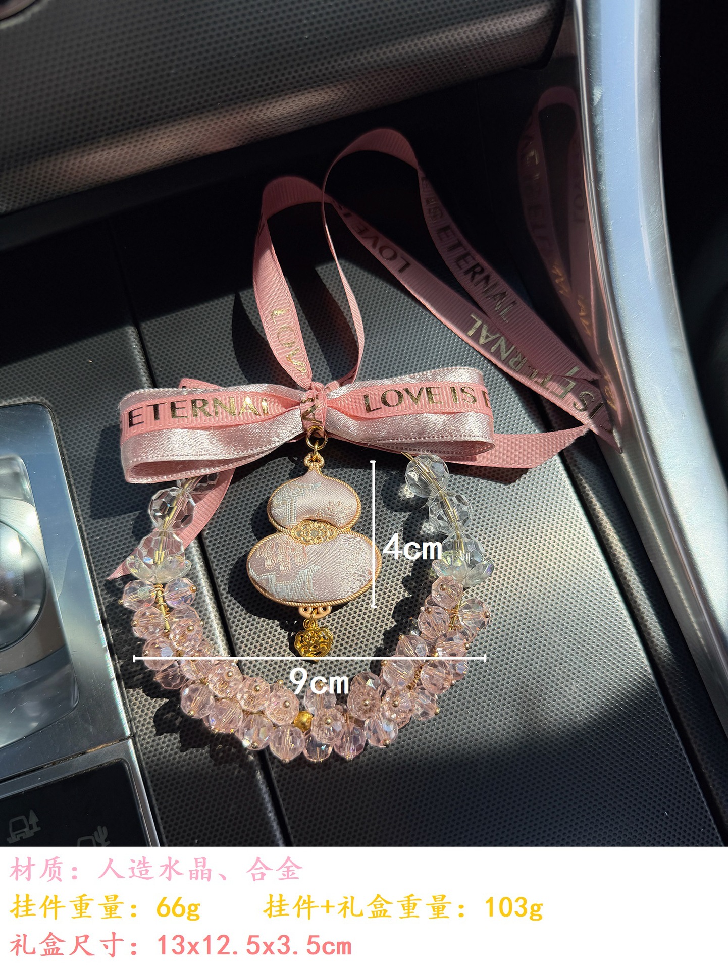 Fulu Car Hanging Ornament with Crystal Gourd and Starry Sky Design for Car Rearview Mirror, Female Driver's Car Interior Decoration