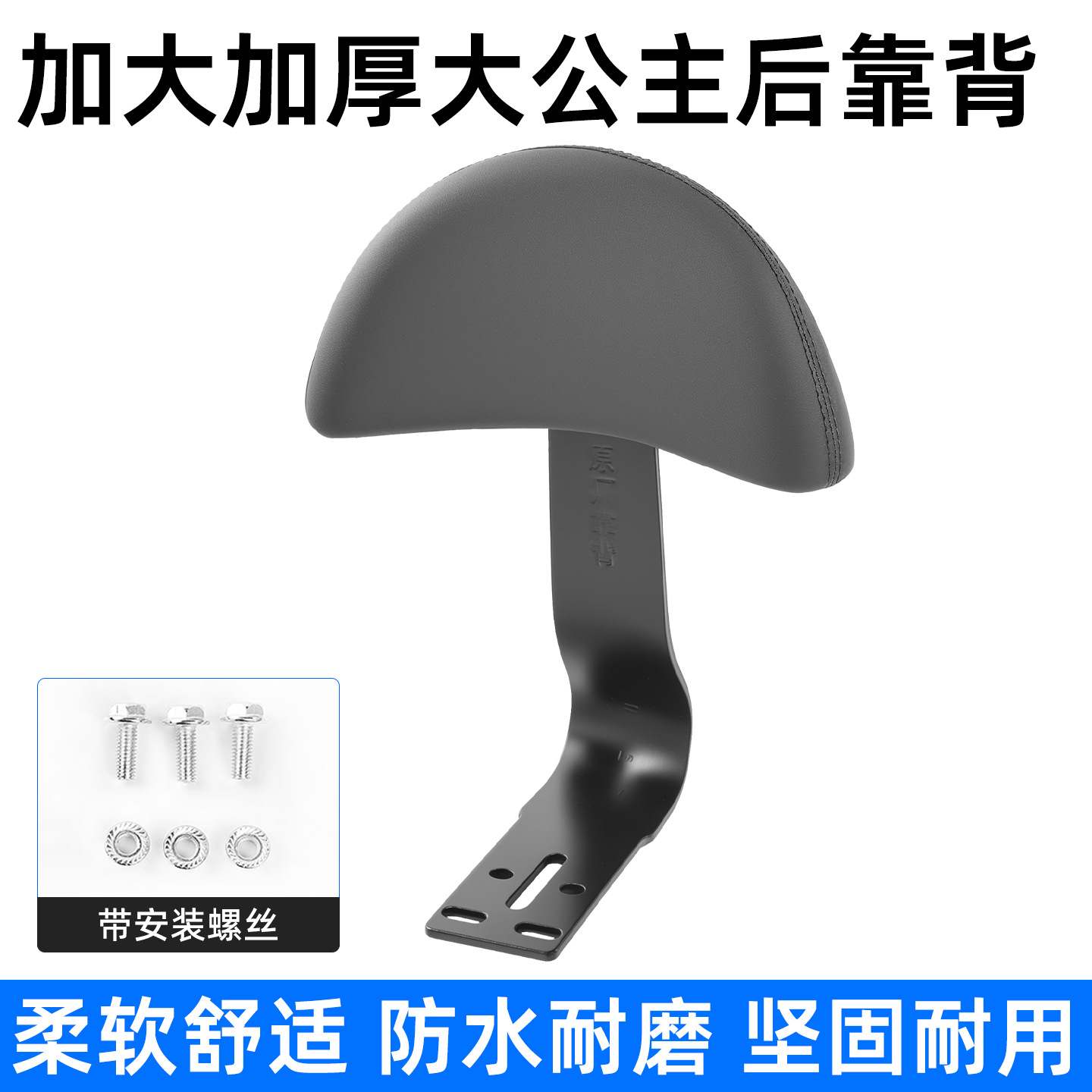 Aplicable a los cuchillos de Devon Bird Emma New Day coche eléctrico respaldo de la batería de la bicicleta respaldo del asiento trasero