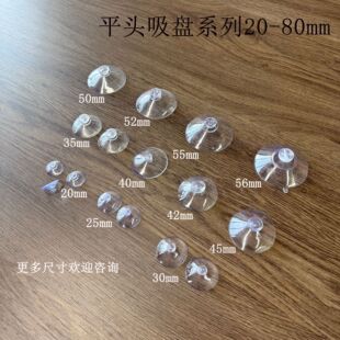PVC Transparent 30mm Flat Head Mushroom Head Suction Cup Toy Commodity Plastic Suction Cup Accessories Glass Vacuum Suction Cup