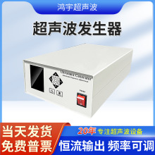 大功率 洗碗机超声波发生器 清洗机 超声波发生器电源 20K 40K