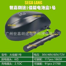 �����1̖Super73늳غ� 늄�܇�늳غ�91 21700-117 18650֧��