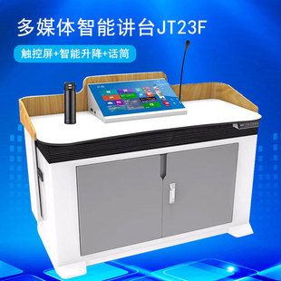 Jiqing Multimedia Podium Intelligent Interactive Podium Jt23F with Lifting Touch