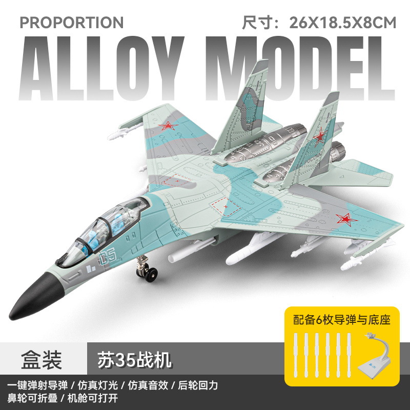 Simulación de modelo de avión de combate de aleación Su35 sonido y luz de retorno de los niños de la popularización de la ciencia militar recuerdos de retiro veteranos