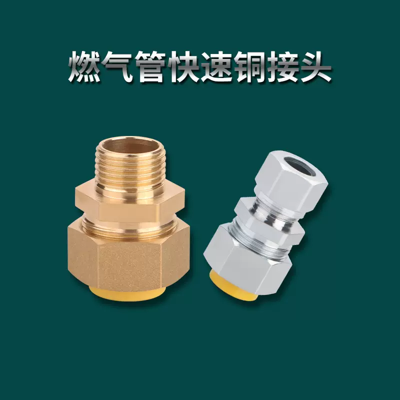 不锈钢燃气管接头煤气管铜接快接插口螺口快接三通活接配件铜材质